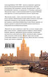 АСТ Александр Кабаков "Московские сказки" 451065 978-5-17-167745-9 