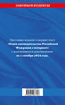 Эксмо "Основы законодательства РФ о нотариате по сост. на 01.10.24" 455604 978-5-04-206772-3 