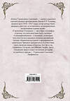 АСТ Толкин Д.Р. "Книга утраченных сказаний. Часть 1" 455634 978-5-17-107121-9 