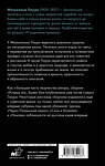 АСТ Малькольм Лаури "Услышь нас, Боже" 455664 978-5-17-165428-3 