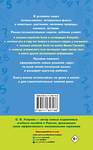 АСТ О. В. Узорова "Занимательные задачи по математике. 1-4 классы" 455709 978-5-17-164718-6 