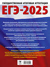 АСТ Симакова Е.С. "ЕГЭ-2025. Русский язык. 10 тренировочных вариантов экзаменационных работ для подготовки к ЕГЭ" 455711 978-5-17-164802-2 