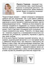 АСТ Суркова Л.М. "Ребенок от 8 до 13 лет: самый трудный возраст. Новое дополненное издание" 455775 978-5-17-168633-8 