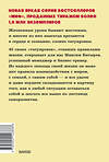 Эксмо Максим Батырев "45 татуировок личности. Правила моей жизни. NEON Pocketbooks" 458346 978-5-00214-688-8 