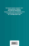 Эксмо "Гражданский кодекс РФ. Части 1, 2, 3 и 4. В ред. на 01.10.24 с табл. изм. и указ. суд. практ. / ГК РФ" 458410 978-5-04-207266-6 