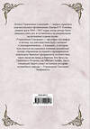 АСТ Толкин Д.Р. "Книга утраченных сказаний. Часть 2" 458435 978-5-17-109051-7 