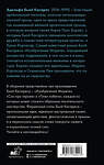 АСТ Адольфо Бьой Касарес "Изобретение Мореля. План побега. Сон про героев" 458439 978-5-17-133441-3 