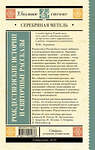 АСТ Гоголь Н.В., Достоевский Ф.М., Чехов А.П., Лесков Н.С., Куприн А.И., Никифоров-Волгин В.А., Ильин И.А. "Серебряная метель. Рождественские истории и святочные рассказы" 458457 978-5-17-157268-6 