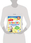 АСТ Белошистая А.В. "Математика с самопроверкой. Решение задач. 3 класс." 458464 978-5-17-159862-4 