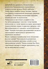 АСТ К. Бальский "Токсичные родители всех времен и народов" 458467 978-5-17-163080-5 