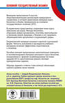 АСТ А. В. Маталин "ОГЭ. Биология. Новый полный справочник для подготовки к ОГЭ" 458497 978-5-17-164906-7 