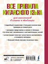 АСТ М. И. Куприна "Все правила китайского языка для школьников в схемах и таблицах" 458511 978-5-17-165682-9 