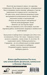 АСТ Мелан Вероника "Гибкая реальность. Измени свой взгляд на жизнь" 458529 978-5-17-168139-5 