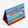 Эксмо Сергей Кабаченко "Волшебный город из пластилина. Книга-планшет" 460442 978-5-04-197793-1 