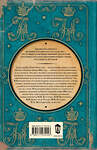 АСТ Алексей Ермолов "Записки русского генерала. 1812 г." 460595 978-5-17-127415-3 