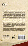 АСТ Лао-цзы "Книга о пути жизни. С комментариями и иллюстрациями" 460603 978-5-17-150082-5 