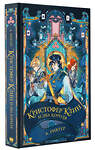 АСТ А. Рихтер "Кристофер Клин и два короля" 460606 978-5-17-151193-7 