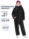 NIKASTYLE Комбинезон 463500 8з8024 черный