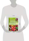 Эксмо Октябрина Ганичкина, Александр Ганичкин "Самая полная энциклопедия садовода и огородника (зеленое оформление)" 464178 978-5-04-109906-0 