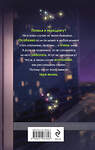 Эксмо Татьяна Новикова, Екатерина Вострова "Бывший. Злой. Зеленый" 464366 978-5-04-198762-6 