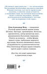 Эксмо отец Александр Мень "Почему нам трудно поверить в Бога" 464406 978-5-04-201433-8 