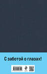 Эксмо Федор Достоевский "Бесы (с главой "У Тихона")" 464475 978-5-04-204302-4 