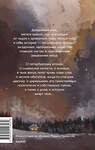 Эксмо Ира Иванова, Мальвина Гайворонская, Владимир Торин, Кристина Тэ, Анна Лунёва, Наталия Колмакова, Рита Хоффман, Эльжбета и Мария Рац "Тени у костра" 464509 978-5-00214-846-2 