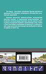 Эксмо А.М. Приходько "ПДД 2025 для "чайников"" 464567 978-5-04-208313-6 
