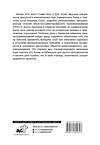 АСТ . "Принципы объектно-ориентированного программирования" 464653 978-5-17-160272-7 