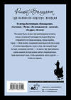 АСТ Ринат Валиуллин "Где валяются поцелуи. Венеция" 464798 978-5-17-168134-0 