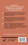 АСТ Бабушкин С.М. "Великий Новгород и окрестности. Путеводитель пешеходам" 464805 978-5-17-168143-2 