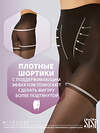 SiSi Колготки 468611 BENESSERE  70 XL 