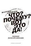 Эксмо Дрейзен Патрик "Аниме Взрыв. Что? Почему? Вот это да! Феномен японской анимации" 469297 978-5-00155-592-6 