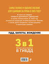 Эксмо "3 в 1. Все для сдачи экзамена в ГИБДД: ПДД, билеты, вождение со всеми изменениями на 2025 год" 469421 978-5-04-208301-3 