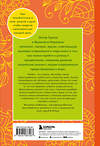 Эксмо "Комплект из 2-х книг. Намасте+Счастье в моменте (ИК)" 469441 978-5-04-210976-8 