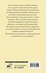 АСТ Ф. Д. Джеймс "Убийство в теологическом колледже" 469565 978-5-17-168959-9 