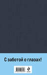 Эксмо Иван Гончаров "Обломов" 470830 978-5-04-206234-6 