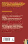 Эксмо Наталья Александрова "Кольцо княжны Таракановой" 470833 978-5-04-208669-4 