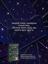 АСТ Александр Шепс "Тайное собрание. Trinity I. Советы Вселенной" 470931 978-5-17-166192-2 