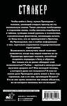 АСТ Андрей Нуждин "Зона Питер. Операция "Проводник"" 470940 978-5-17-168122-7 