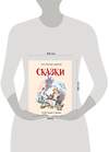 Эксмо Ганс Христиан Андерсен "Сказки (ил. Л. Марайя)" 474543 978-5-699-76640-6 