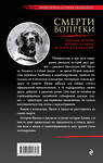 Эксмо Роберт Вайнтрауб "Смерти вопреки. Реальная история человека и собаки на войне и в концлагере" 474644 978-5-699-91618-4 