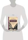 Эксмо Павел Гнилорыбов "Москва в эпоху реформ: от отмены крепостного права до Первой мировой войны. Путеводитель путешественника во времени" 474655 978-5-699-92281-9 