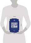 Эксмо А. Н. Чашин "Квалификационный экзамен на должность судьи суда общей юрисдикции. 3-е издание, переработанное и дополненное" 474877 978-5-04-103910-3 