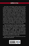 Эксмо Кретинин Г.В. "Битва за Кёнигсберг. Восточно-Прусская кампания 1944–1945 гг." 475114 978-5-00155-551-3 