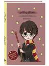 Эксмо "Комплект. Набор по Гарри Поттеру «Cute kids» (Блокнот+календари-закладки+значки) (ИК)" 475220 978-5-04-199182-1 