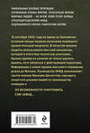 Эксмо Александр Тамоников "Выживший на адском острове" 475337 978-5-04-205566-9 