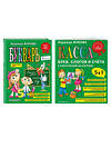 Эксмо "Комплект Н. Жукова: Букварь + Касса букв, слогов и счёта (ОРС)" 475424 978-5-04-208136-1 