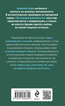 Эксмо Альбина Нури "Комплект из 3-х книг. Пассажир своей судьбы + Плачущий лес + Дети черного болота" 475440 978-5-04-208641-0 