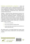 АСТ Анищенко Л.В. "Травник. Полный справочник лекарственных растений" 475631 978-5-17-163147-5 